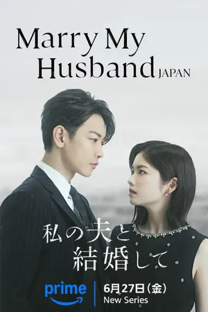 Marry My Husband Poster