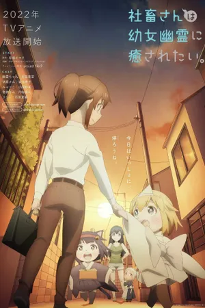 Miss Shachiku and the Little Baby Ghost Poster