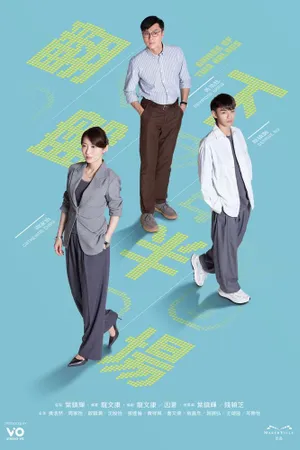 Games of Two Halves Poster