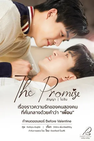 The Promise Poster