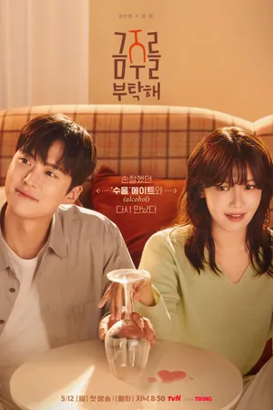 Second Shot at Love Poster