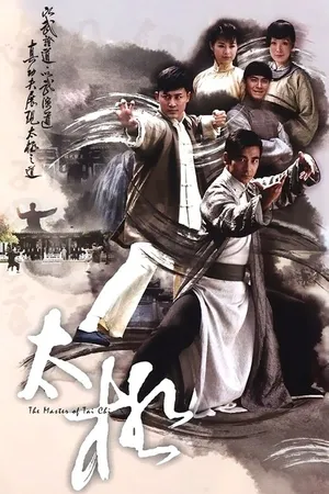 Tai Chi Poster