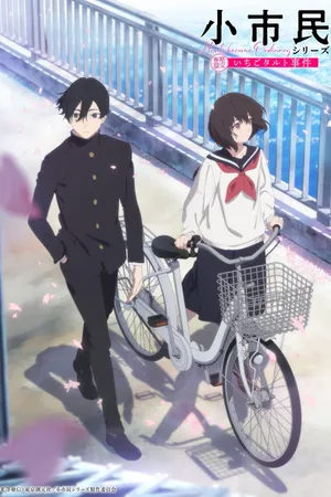 SHOSHIMIN: How to Become Ordinary Poster