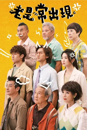 Golden Oldies Poster