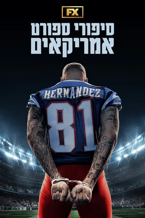 American Sports Story Poster