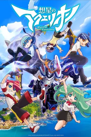 AQUARION Myth of Emotions Poster