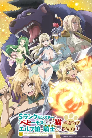 Beheneko: The Elf-Girl's Cat Is Secretly an S-Ranked Monster! Poster