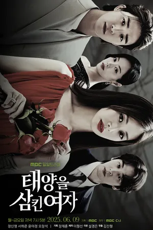 The Woman Who Swallowed the Sun Poster