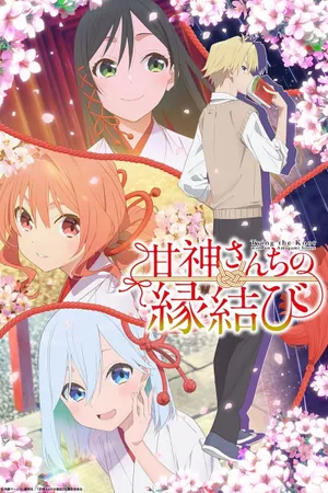 Tying the Knot with an Amagami Sister Poster