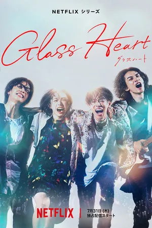 Glass Heart Poster