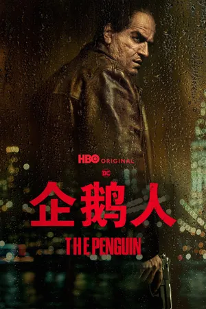 The Penguin Poster