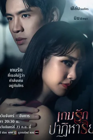 Past Life, Present Love Poster
