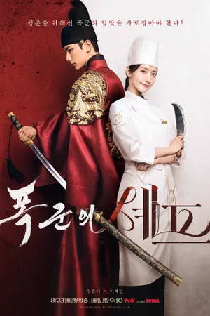 Bon Appétit, Your Majesty Poster