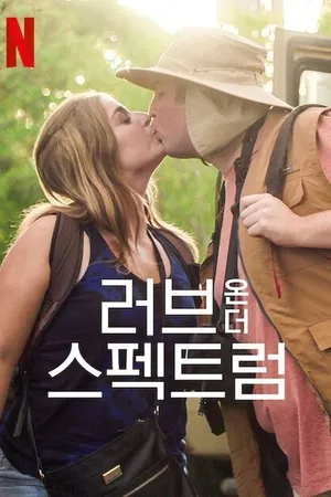 Love on the Spectrum Poster