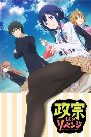Masamune-kun's Revenge Poster