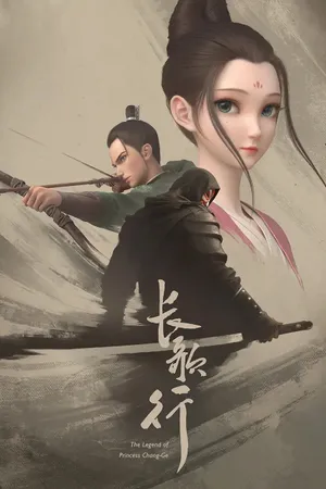 Legend of Princess Chang-Ge Poster