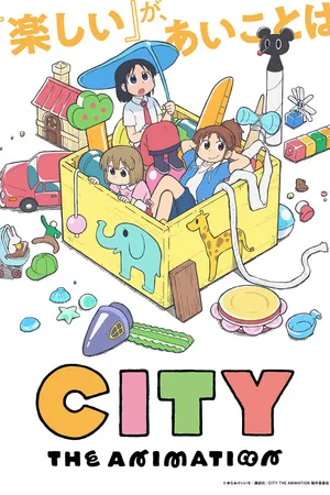 City the Animation Poster
