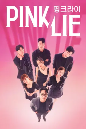 Pink Lie Poster