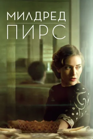 Mildred Pierce Poster