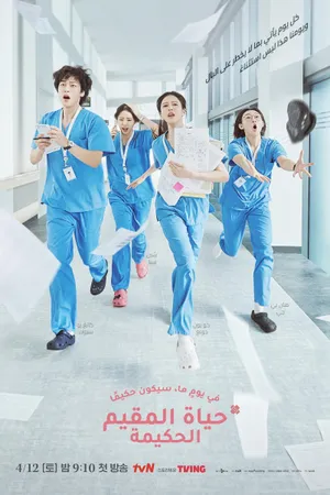 Resident Playbook Poster