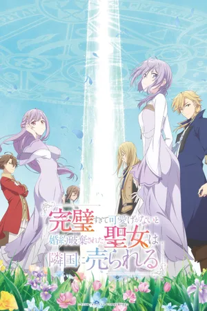 The Too-Perfect Saint: Tossed Aside by My Fiancé and Sold to Another Kingdom Poster