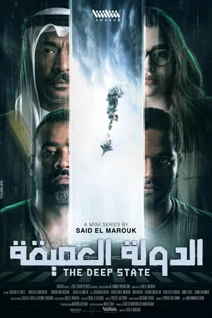 The Deep State Poster