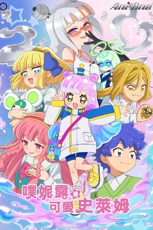 Puniru is a Kawaii Slime Poster