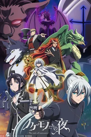 The Tale of Outcasts Poster