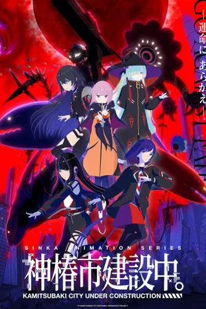 Kamitsubaki City Under Construction Poster