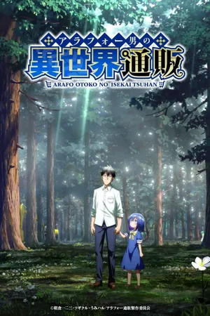 The Daily Life of a Middle-Aged Online Shopper in Another World Poster