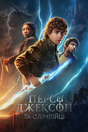Percy Jackson and the Olympians Poster