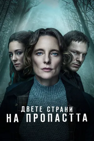 Two Sides of the Abyss Poster