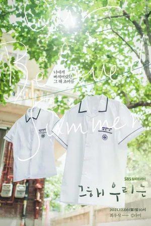 Our Beloved Summer Poster