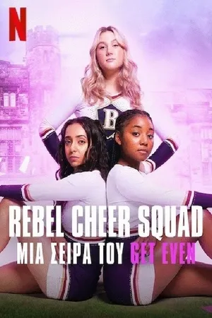 Rebel Cheer Squad: A Get Even Series Poster