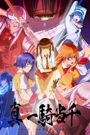 Shin Ikki Tousen Poster