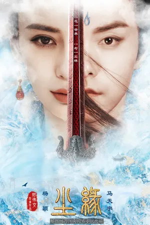 Divine Destiny Poster