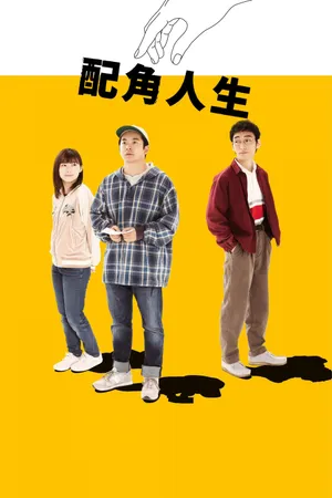 Lost Man Found Poster