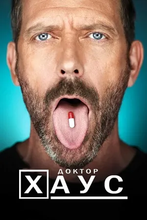 House Poster