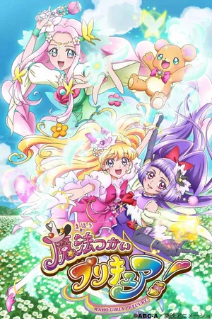 Witchy Precure! Poster
