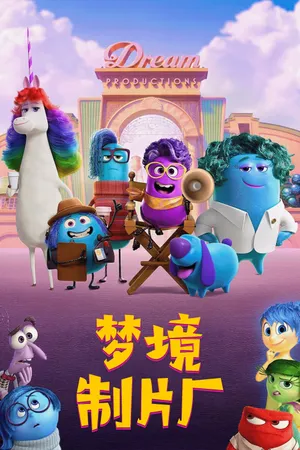 Dream Productions Poster