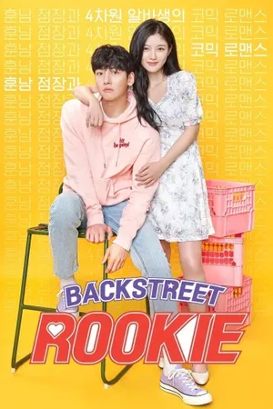 Backstreet Rookie Poster