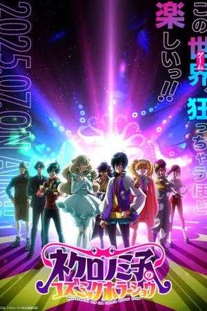 Necronomico and the Cosmic Horror Show Poster