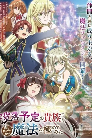 I'm a Noble on the Brink of Ruin, So I Might as Well Try Mastering Magic Poster