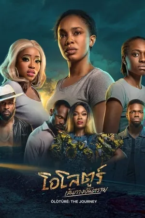 Òlòtūré: The Journey Poster