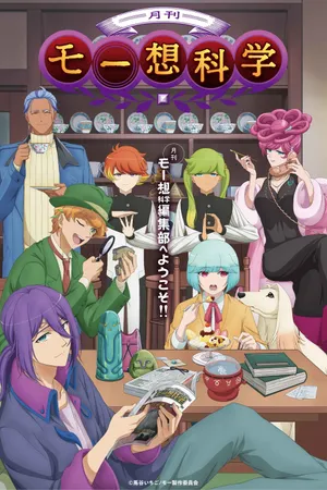 Delusional Monthly Magazine Poster