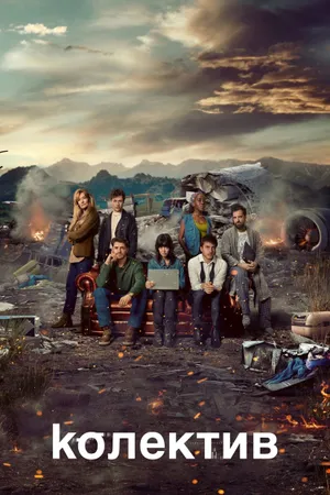 The Kollective Poster