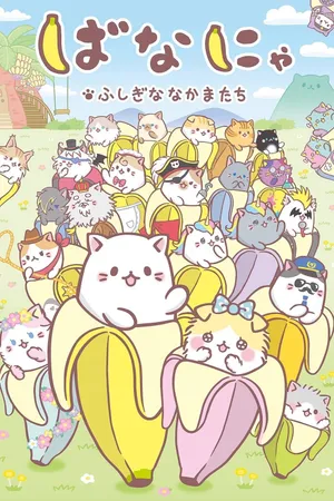 Bananya Poster