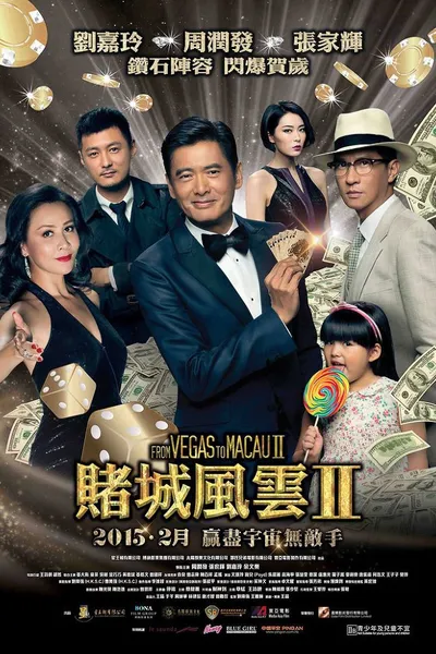 From Vegas to Macau II