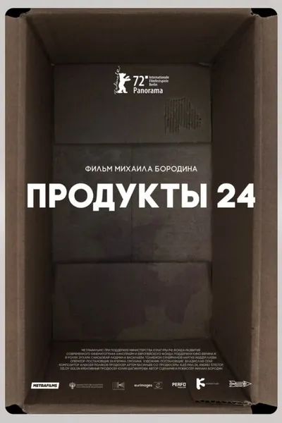 Produkty 24