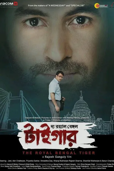 The Royal Bengal Tiger